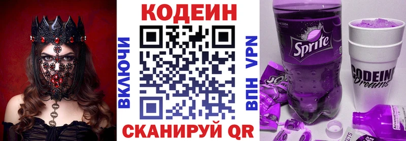 сайты даркнета наркотические препараты  где купить   Долинск  Codein Purple Drank 