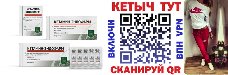 КЕТАМИН VHQ  дарк нет состав  Долинск  купить закладку 