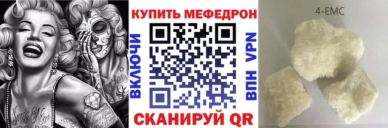 что такое наркотик  Долинск  Мефедрон мука 