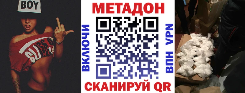блэк спрут tor  наркошоп  Долинск  Метадон methadone 